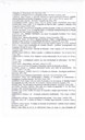3363 - Supervisao de Estagio em Geografia IV -2.jpg